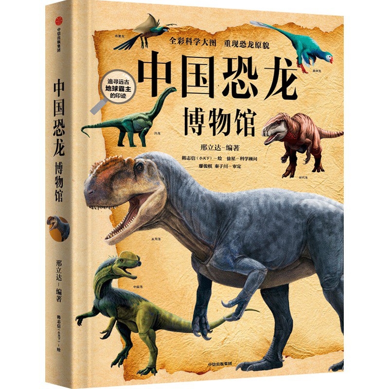 灭绝的古生物中为什么恐龙会备受关注？中国的恐龙到底有多少种？