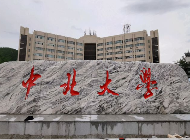 这所大学“很神秘”，与中南大学仅差一字，却是国家二级保密单位