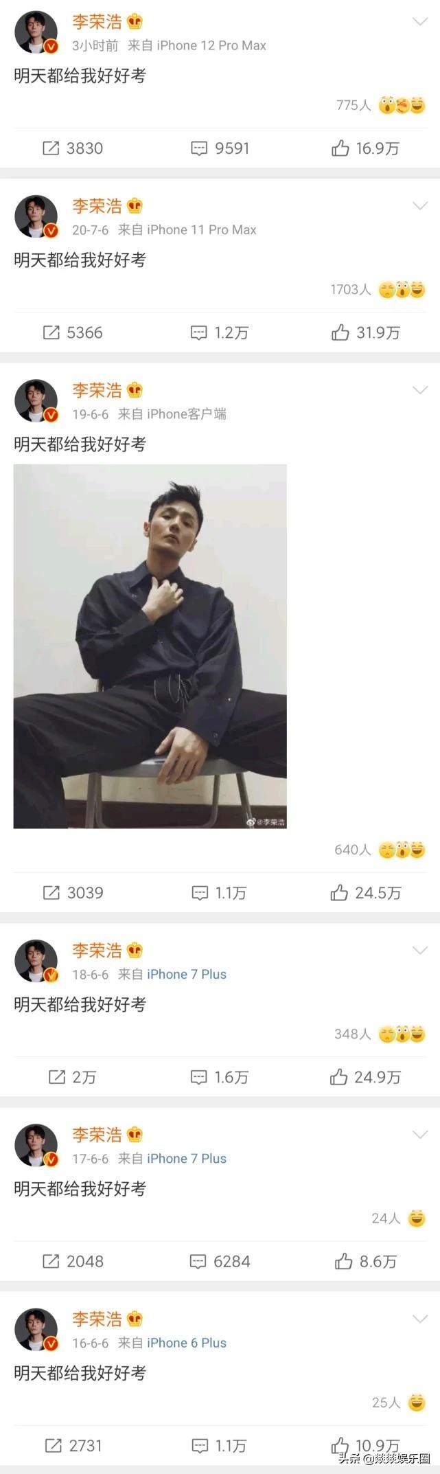 明星花式祝福高考考生，文案一个比一个有才，看看谁最用心？