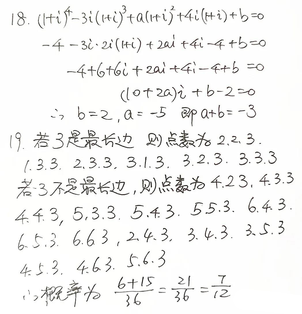 综合评价招生：上交、复旦、国科大、浙大综合评价招生校测真题