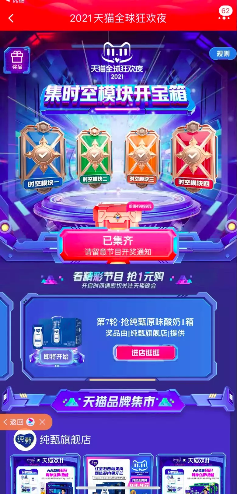 为什么说观众永远可以相信猫晚？