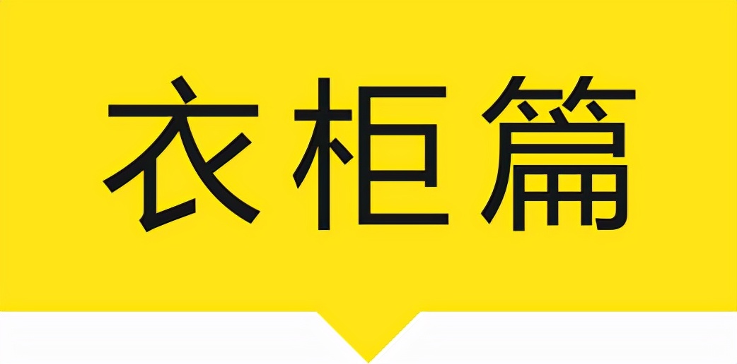 当橱柜、衣柜装上这些顶流功能五金后......