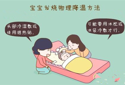 婴儿发烧怎么物理降温（宝宝发烧怎么物理降温）