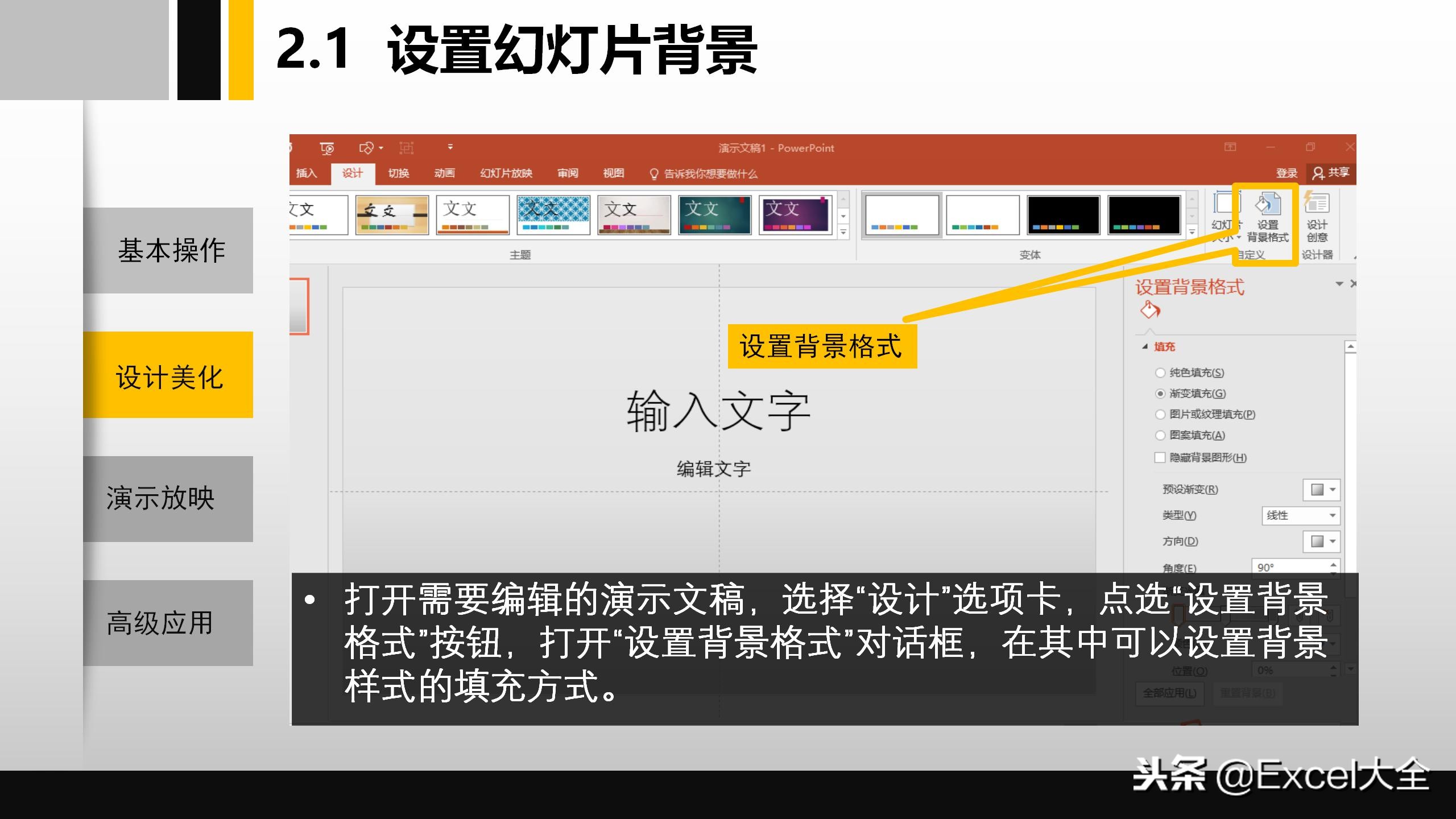 51页的PPT基础操作入门级培训课件，自学或培训职场新人都合适！