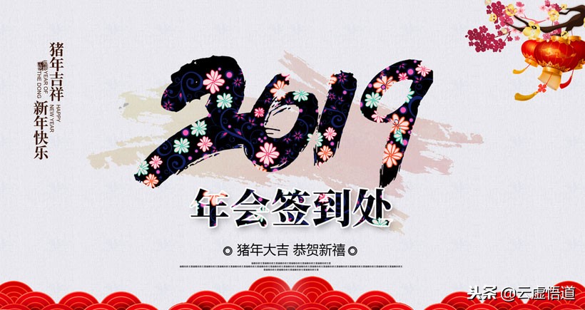 精选两份2019年企业开年晚会（年会）策划方案范文，直接就能用！