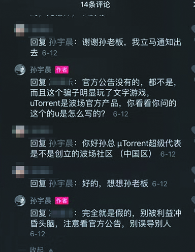 波场币注册（区块链）