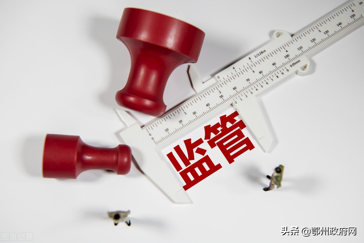 「最新文件」鄂州深化房屋建筑和市政基础设施工程招标投标改革