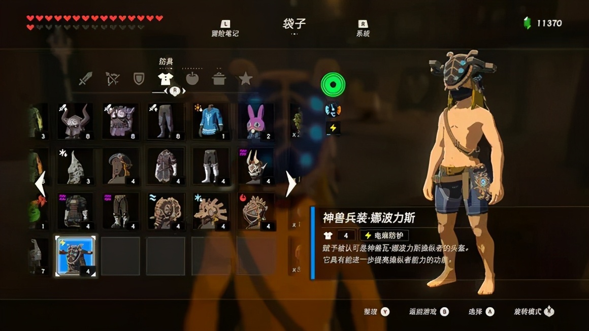 攻略|《塞尔达传说 荒野之息》之全套服装获取大全