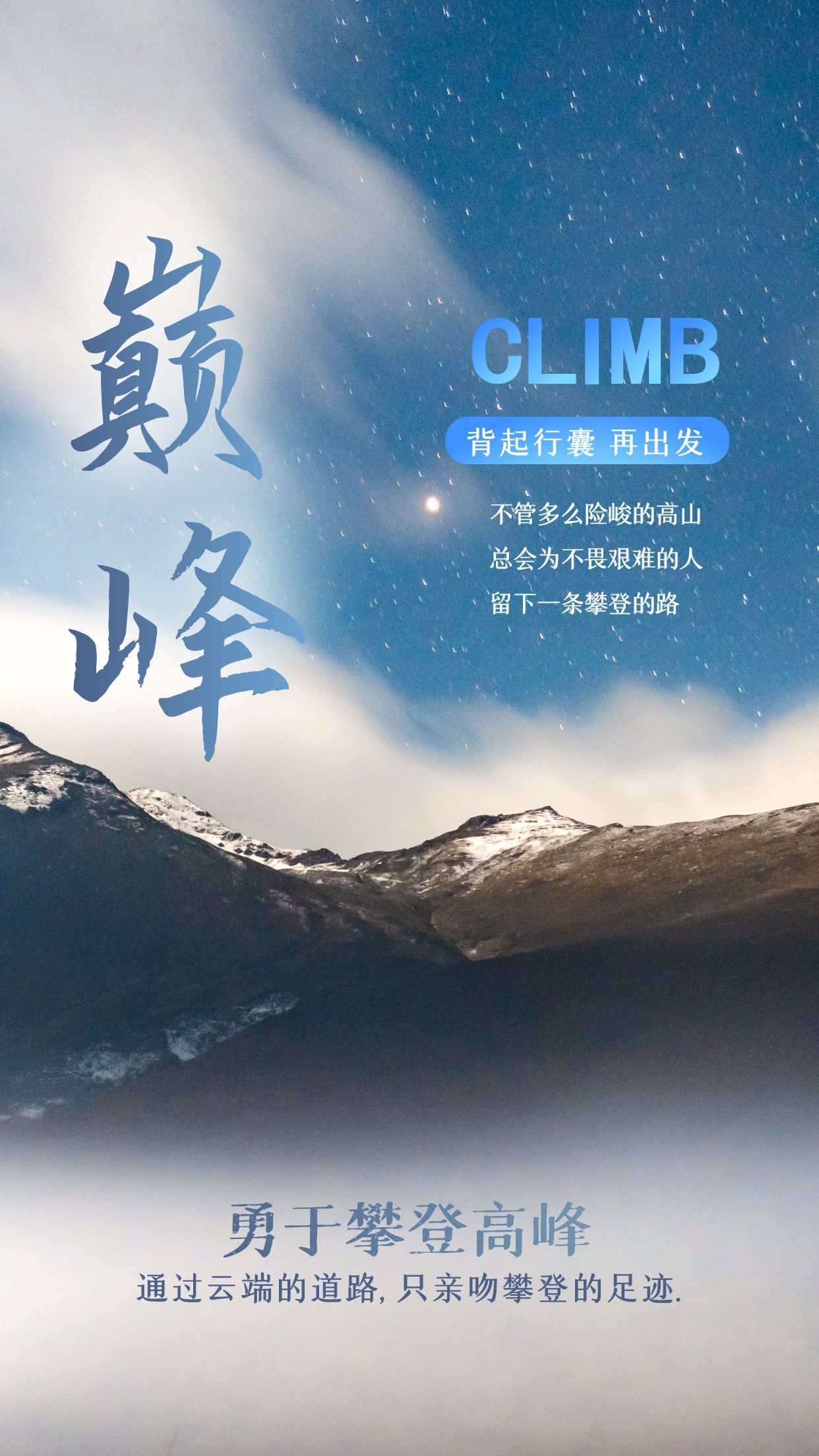 正能量励志早安语录带图片,砥砺前行,燃烧起斗志的昂扬