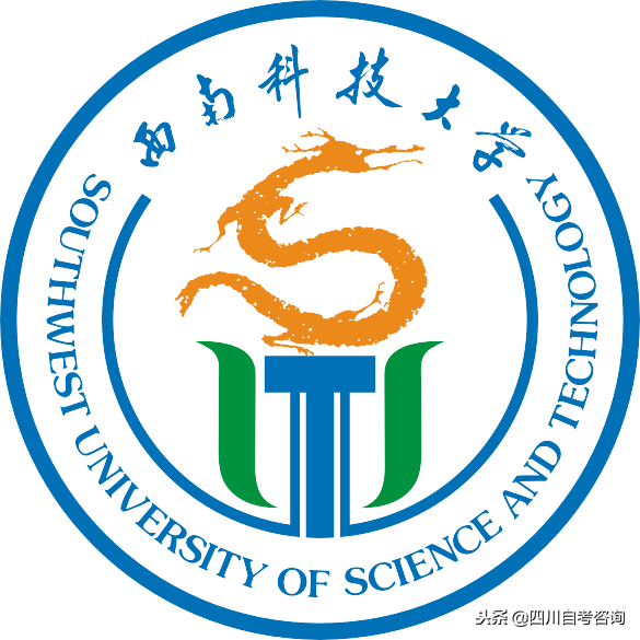 2019年春季西南科技大学网络教育招生简章