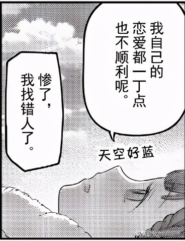 《辉夜大小姐想让我告白》漫画第220话到底说了啥？