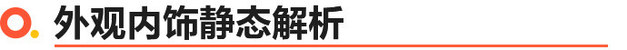 “最美丰田SUV”静态体验一汽丰田凌放HARRIER