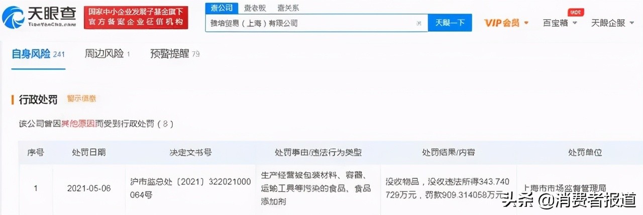 雅培奶粉因检出香兰素被罚909万元，回应称：极微量对健康无害