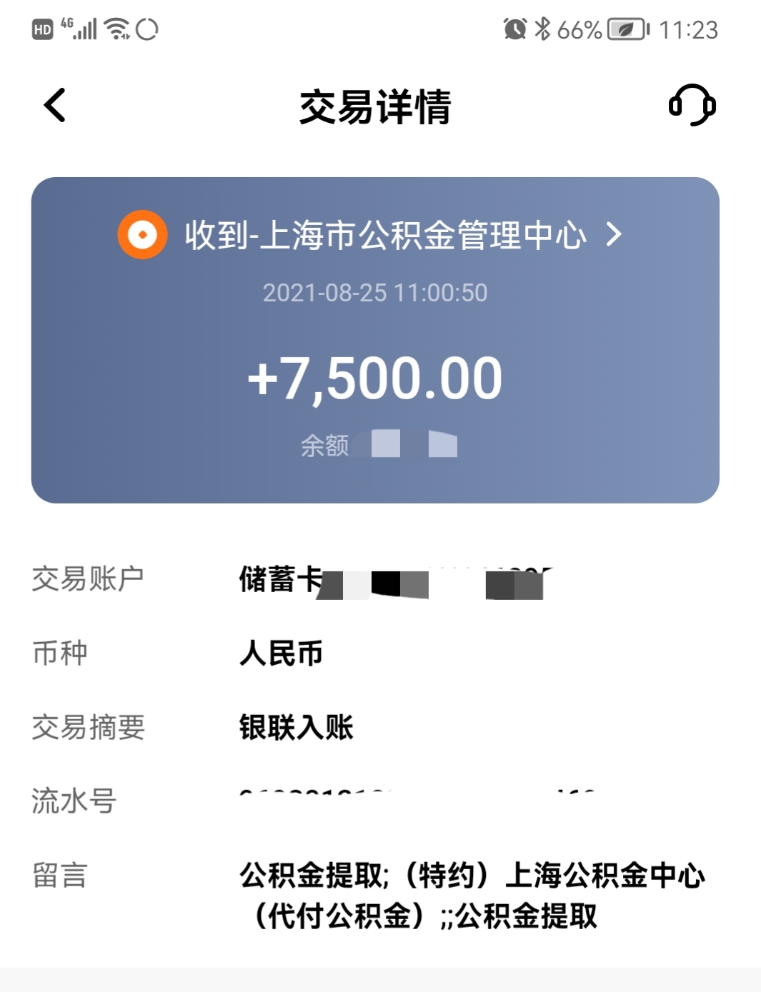 上海公积金提取指南：无需网签备案的办理方式