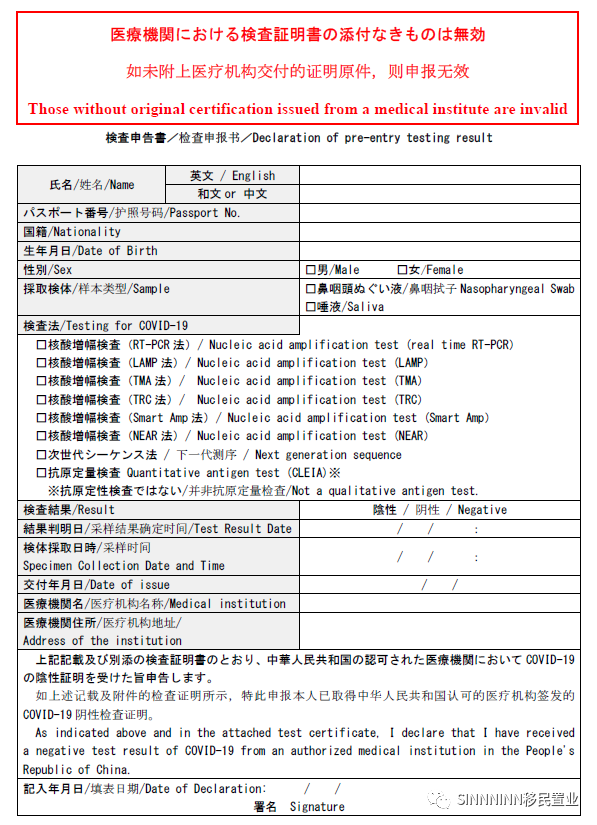 日本开放签证 入境第一周，这几大政策限制你一定要知道