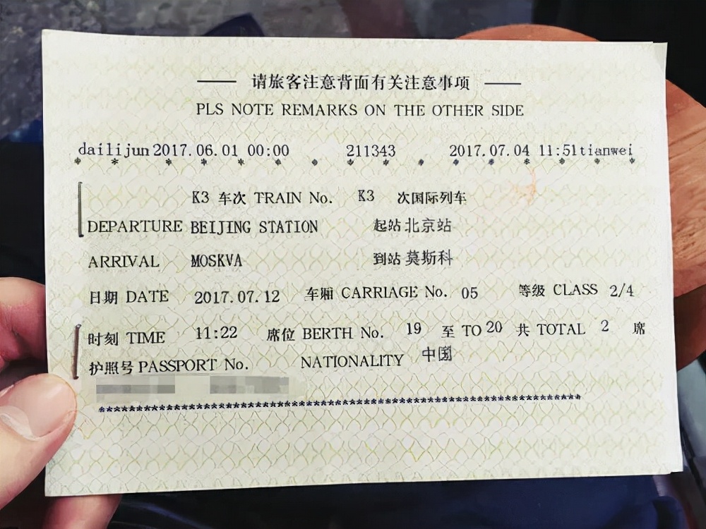 最值得体验的三趟列车：一趟能出国，一趟票价3万起，一趟带海景