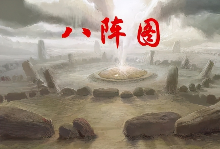 剑酒江湖八阵图背景介绍伏瑞三十三年,东黎国和铁仪国第一次大战之后