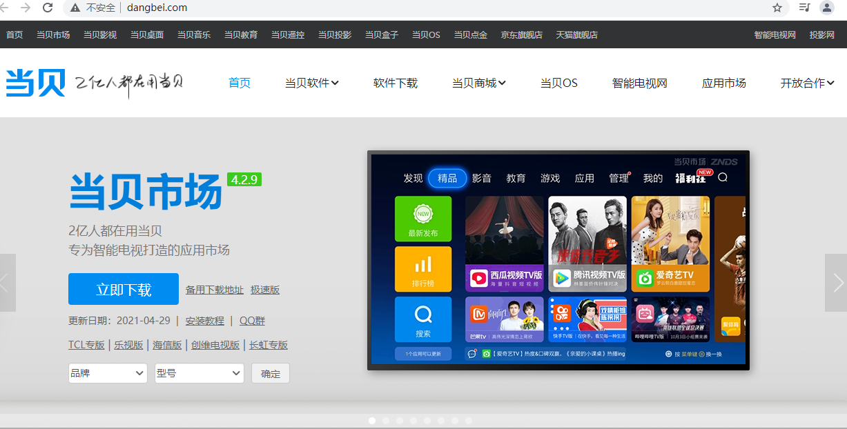 那些必備的看電視軟件/APP