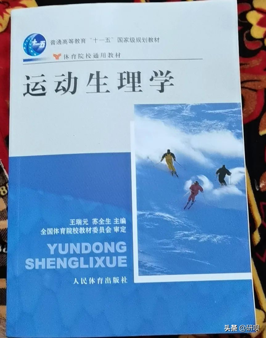 沈阳大学体育考研经验分享（346体育综合）