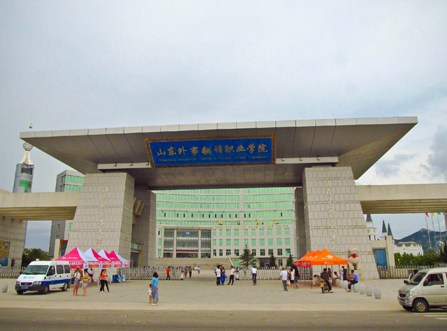 好消息！山东一所专科升级“大学”，当地考生：幸福来得太及时了