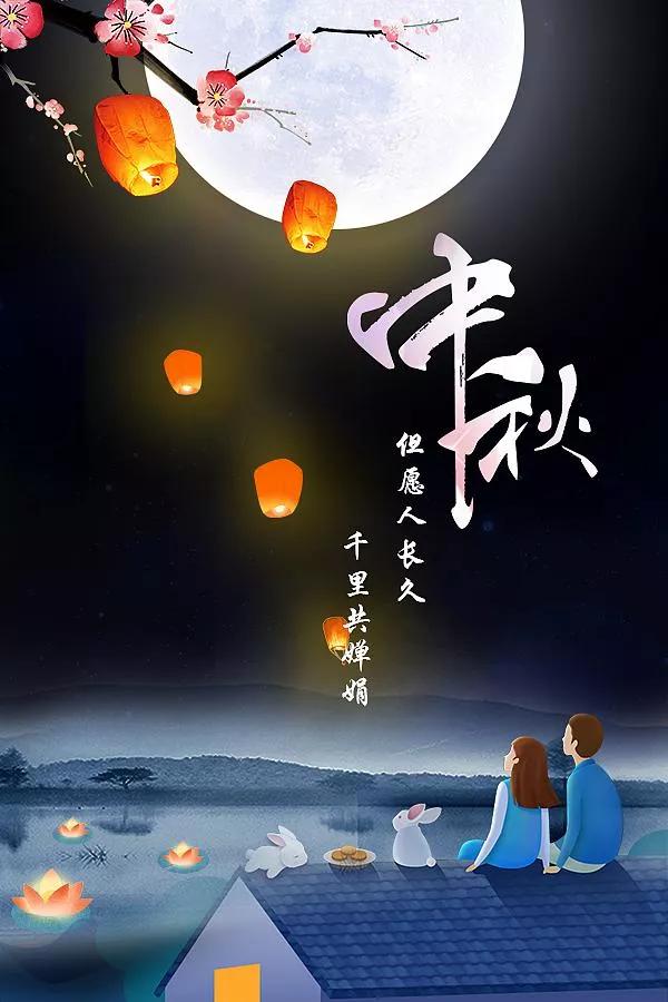 中秋节快乐,送给异乡的你