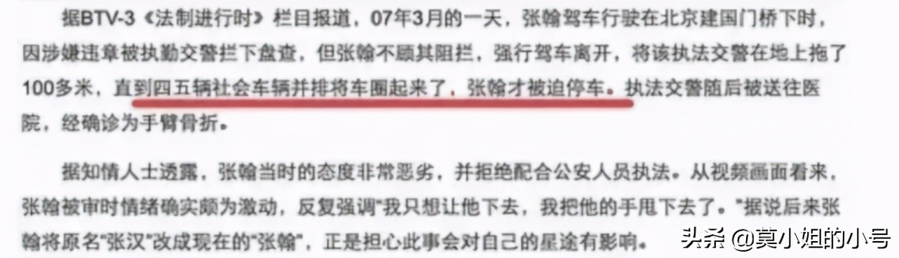 张翰拖行交警(网友悼念牺牲的22岁辅警，张翰拖行交警事件被重提，他至今未回应)