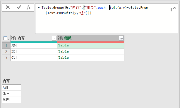 Excel分类汇总超级升级版