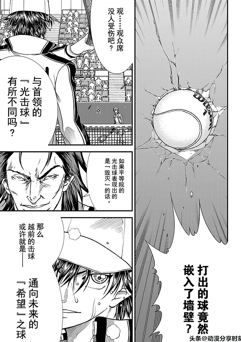 网球王子漫画世界杯龙马(新网球王子漫画第254话 希望之光，龙马打出‘希望’光击球)