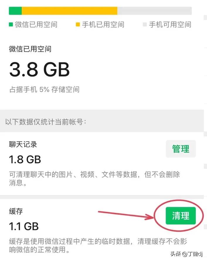怎么清理缓存、App缓存和设置卸载应用？