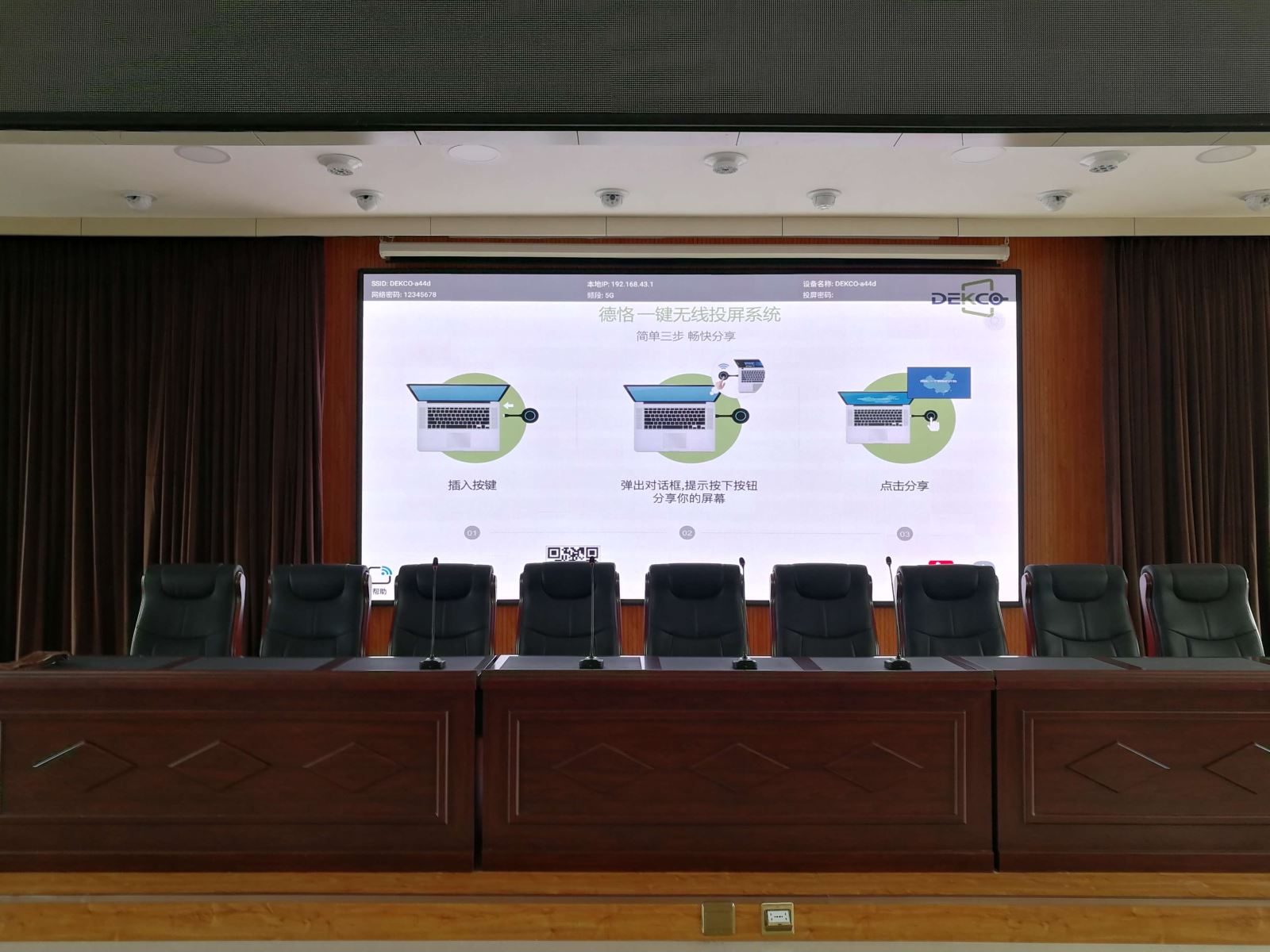 手把手教您，如何将笔记本电脑信号无线投屏到电视或投影机显示