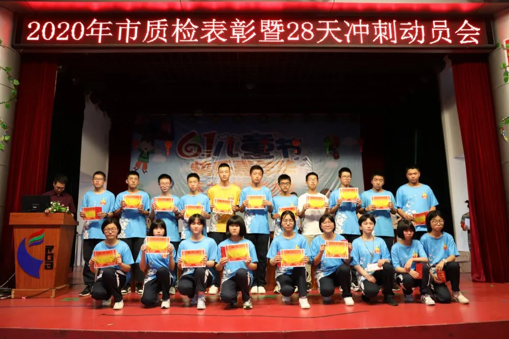 宁德市实验学校：坚守28天，中考的胜利将属于我们——初三年段举行中考市质检表彰大会和家长会