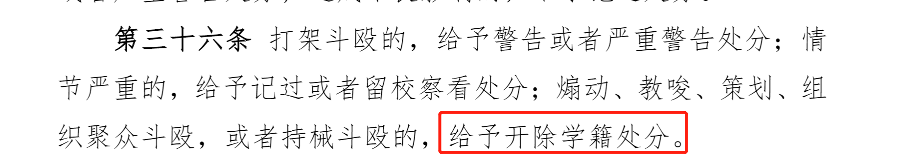 复旦大学宣布开除“嫖娼研究生”学籍，“顶格处罚”引发网友争议