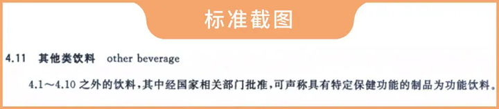 中国十大功能性饮料排行榜：长期饮用能量饮料的影响分析