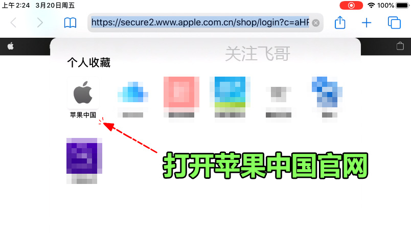苹果4怎么注册id账号（国外苹果Apple）