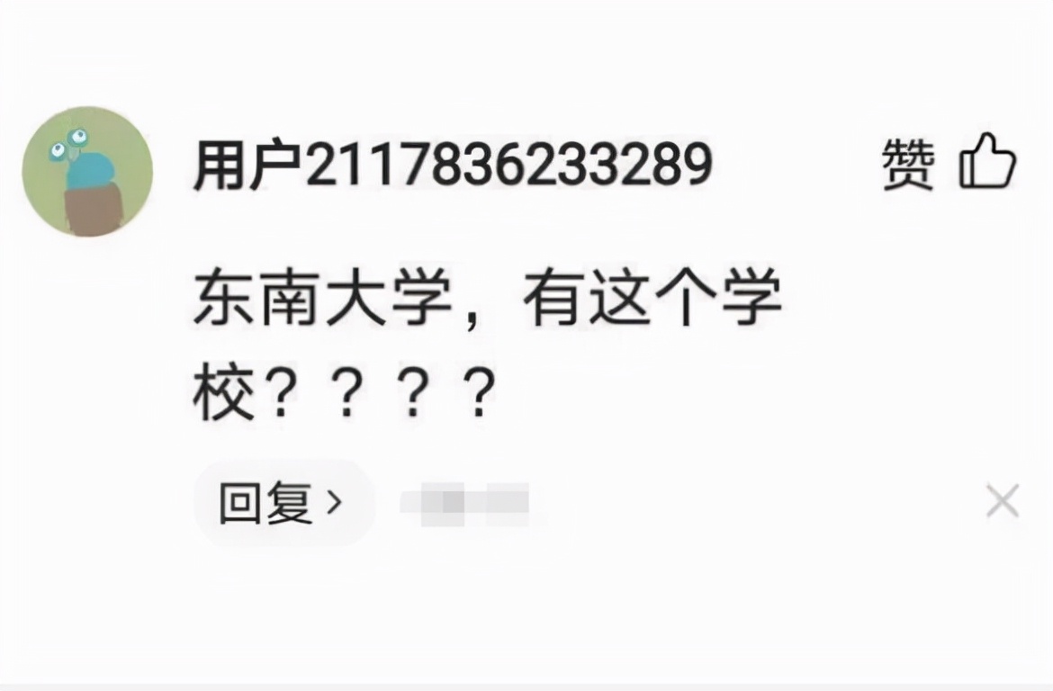 東南大學碩士生吐槽工資低，每月只有4700元，感嘆研究生白讀了