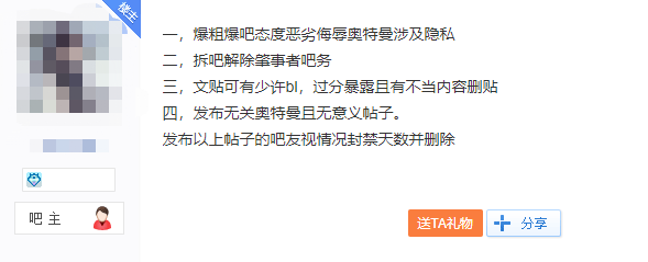 火箭吧百度贴吧(贴吧被占领，为了夺回贴吧主权，这个网友卧薪尝胆了五年)