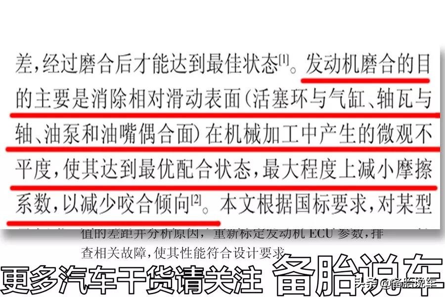 现在工艺这么发达，买的新车还需要磨合吗？不磨合会减短寿命吗？