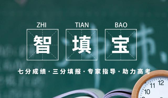 2020年江苏省高考志愿模拟填报系统教程