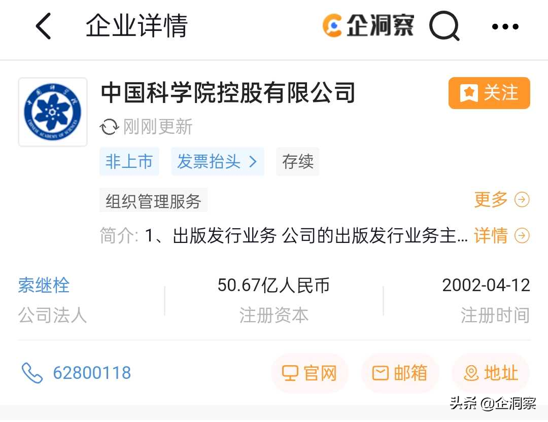 全资国企联想的前世今生