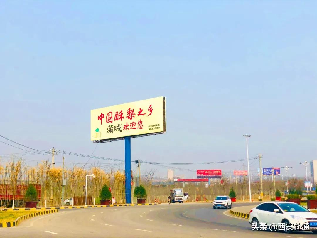 蒲城，我去过最好吃的城市