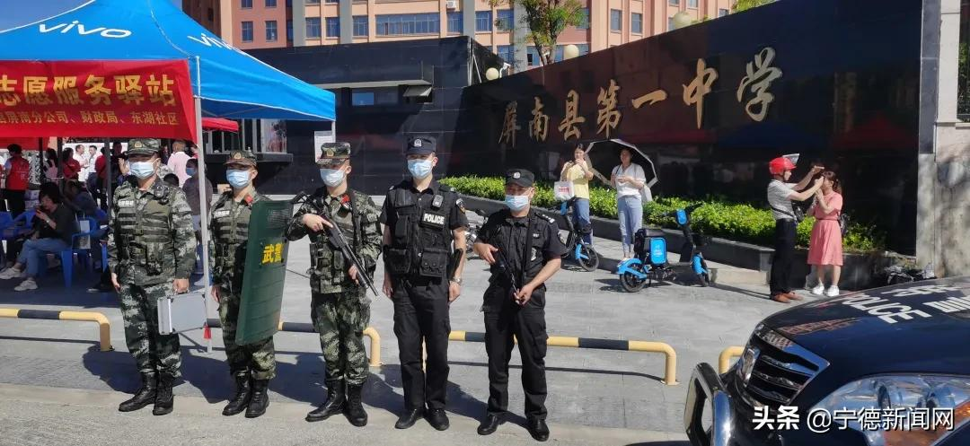 你高考,我护航!屏南警方助力平安高考