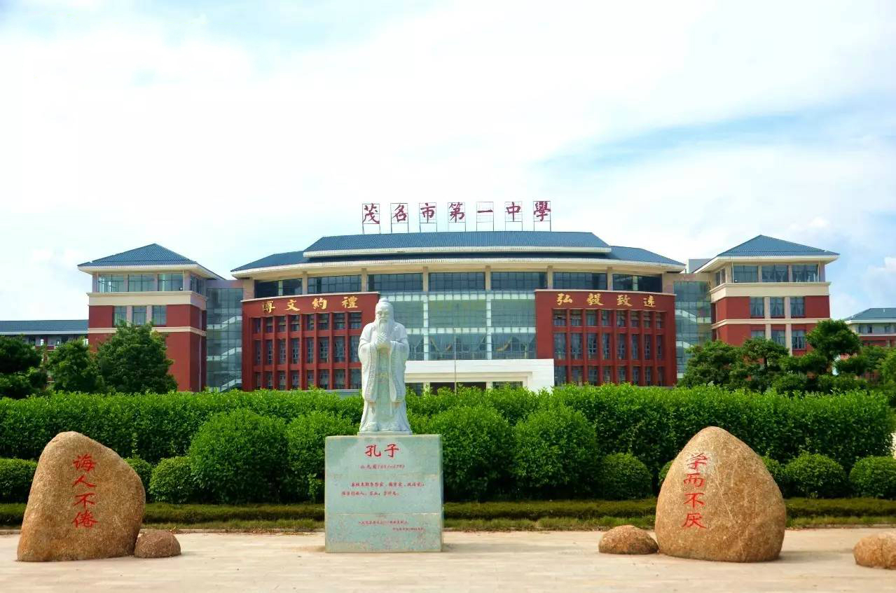 广东茂名声名远播的三大高中，2020年高考成绩对比，谁更好？