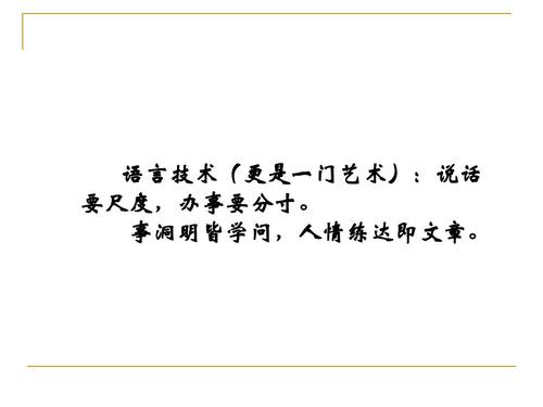 病从口入祸从口出什么意思语言是一门艺术