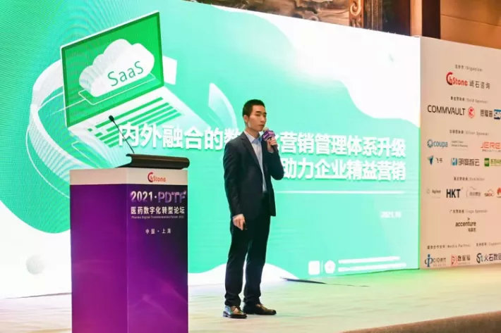 医百科技亮相2021医药数字化转型论坛，助力企业精益营销