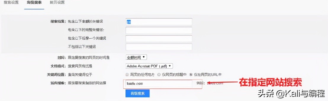 白帽黑客如何使用Baidu搜索引擎高級搜索技巧