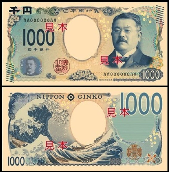 从幕末到今天,日本的纸币~日元的历史