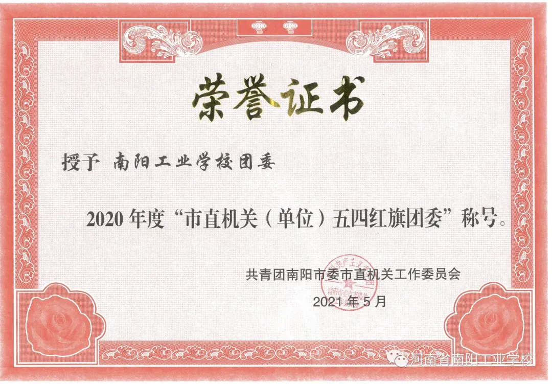 南阳工业学校，国家级重点中专招生，工业机器人，跨境电商专业