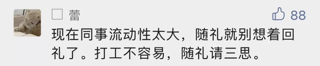涨到五位数了？现在上海人结婚礼金送多少？阿姨爷叔一出手一只手！网友坐不住了...