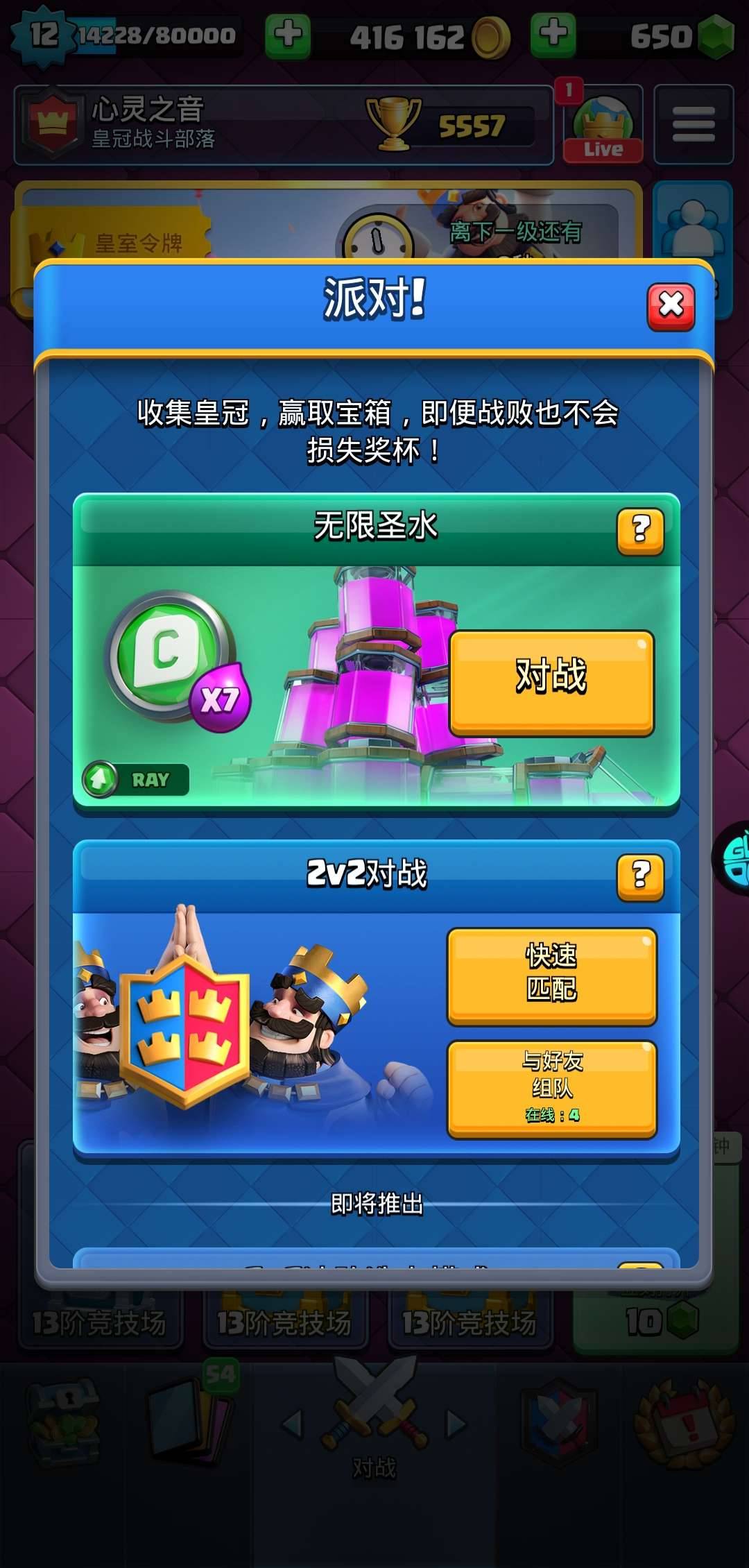 无限圣水推荐卡组