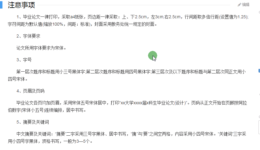 WPS文字处理软件中如何设置首行缩进两个字符的详细操作方法